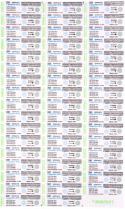 Индикатор &quot;Стеримаг-П/01&quot; для контроля паровой стерилизации снаружи и внутри изделий и упаковок, 1шт